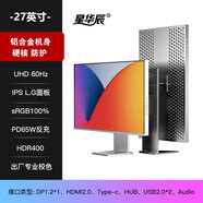 星華辰27寸32英寸UHD 4K顯示器IPS Black窄邊框超高清硬件低藍光HDR臺式電腦繪圖設計辦公護眼外接顯示屏 27英寸4K 60HZ三窄邊IPS+LG屏幕 鋁合金