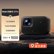 小米（MI）小米R(shí)edmi投影儀3 Pro 投影儀家用 智能家庭影院 高清投影儀 無感對(duì)焦無感校正 智能避障 遠(yuǎn)場(chǎng)語音