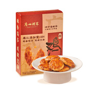廣州酒家 利口福雞仔餅廣州特產(chǎn)零食酥餅禮盒傳統(tǒng)糕點心過年送禮手信 雞仔餅250克（1盒約20個）