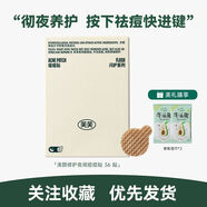 ZHIO清顏日夜痘痘貼祛痘日用隱形凈痘淡化修護(hù)可上妝學(xué)生軍訓(xùn)必備 【夜間款】修護(hù)痘貼1盒36貼+卸妝濕巾*2