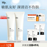 hfp平衡凈潤(rùn)潔面乳120g  氨基酸洗面奶男女深層清潔護(hù)膚品生日禮物 雙支裝