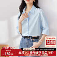 尚都比拉優(yōu)雅氣質(zhì)休閑通勤襯衫女夏季設(shè)計(jì)感上衣五分袖白襯衣 藍(lán)色 XL 