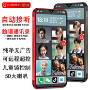 金立AI一件視頻大電池?zé)o廣告三防智能手機(jī)全網(wǎng)通4G 老人手機(jī)老年人手機(jī)戶外防摔 可用5G卡新款新品 黑色 256GB