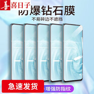喜日子適用于魅族17/17Pro鋼化膜5G版抗藍(lán)光高清防指紋水凝軟膜手機(jī)貼膜 全透明【電鍍防指紋】2片裝