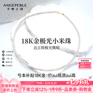 天使之淚18K金淡水珍珠項鏈小米珠baby珠鎖骨鏈3-4mm七夕情人節禮物送女友
