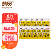 慧員（hopeone）免煮黑珍珠粉圓25g*10包沖泡即食手工家用自制珍珠甜品奶茶店材料