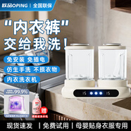歐品 OPING內(nèi)衣內(nèi)褲全自動(dòng)洗衣機(jī)波輪洗衣杯洗衣桶洗襪子小型迷你高溫煮洗除菌消毒去血漬洗脫一體 【雙杯款】智能一鍵同洗+8維波輪+銀離子除菌
