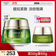 自然堂雪松精油活顏御齡霜50g 提拉緊致抗老淡化細(xì)紋面霜護(hù)膚品女