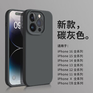 啟聽(tīng)適用蘋(píng)果16手機保護殼液態(tài)矽膠iphone15promax保護套14 【碳灰色帶標】進(jìn)口矽膠精孔送鋼化膜 iPhone15