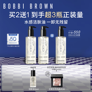 芭比波朗（Bobbi Brown）清透舒盈潔膚油200ml*3優(yōu)享套組卸妝油中秋節(jié)禮物