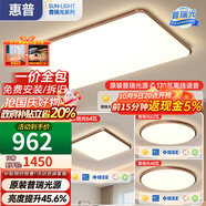 惠普中古風(fēng)胡桃木紋客廳吸頂燈led書(shū)房間臥室燈現代簡(jiǎn)約全屋燈具套餐 4燈-110cm客廳智控-兩室兩廳-方形