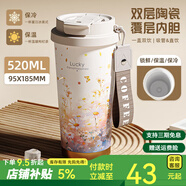 SZTAA保溫杯咖啡杯高顏值女士學(xué)生316不銹鋼陶瓷雙飲水杯精美禮盒 鈴蘭系列幸運(yùn)花海520ml 316L無(wú)縫內(nèi)膽禮盒款