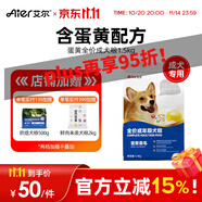 艾爾狗糧 蛋黃  多維狗糧成犬專用糧全犬種通用犬糧 1.5kg3斤