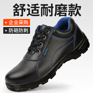 俊步（JUNBU）勞保鞋男士防砸鋼包頭防刺防水防滑耐磨工作安全絕緣電工采購款 22【耐磨抗造藍(lán)】 四季款 44