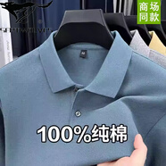 七匹狼狼隱純棉長(cháng)袖t恤男2025春季新款翻領(lǐng)polo衫休閑男士百搭上衣 灰藍(純棉親膚材質(zhì)溫和不刺激) M 100-120斤