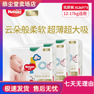 胖東來甄選好奇彩虹悅動(dòng)好奇金裝紙尿褲L/XL/XXL加大碼嬰兒紙尿褲 好奇金裝紙尿褲XXL28*3包 好奇金裝紙尿褲XL373包
