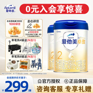 愛(ài)他美（Aptamil）卓傲2段較大嬰兒配方奶粉（6—12月） 800g*2罐（0元入會(huì )）