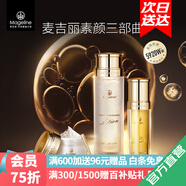 麥吉麗素顏三部曲護膚品套裝禮盒正裝貴婦膏精華液平衡水 尊享新規(guī)格套裝（干性及中性）