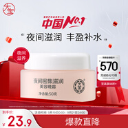 大寶美容晚霜50g補(bǔ)水保濕乳液面霜護(hù)膚品滋潤(rùn)修護(hù)面部護(hù)膚品