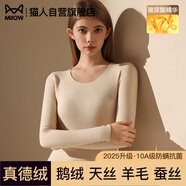 貓人（MiiOW）【鵝絨天絲】新品保暖內衣女加絨加厚德絨發(fā)熱秋衣褲套裝打底衫冬