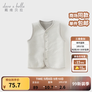 戴維貝拉（DAVE＆BELLA）嬰兒馬甲兒童上衣男童坎肩洋氣寶寶衣服女童背心冬季新款童裝 淺灰色【DB4237450-B】 90 cm（建議身高80-90cm）