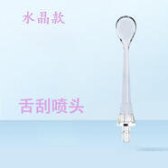 Usmile原裝密浪C1沖牙器噴嘴替換噴頭優(yōu)思邁洗牙器沖牙頭配件通用 舌刮1支僅適配C1