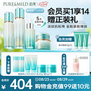 泊美新菁盈粹提亮緊致修護(hù)淡紋(水+乳+精華+面霜) 滋潤(rùn)型節(jié)日禮物