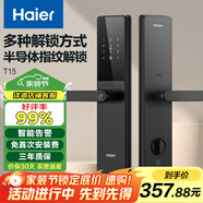 海爾（Haier）智能門鎖密碼鎖入戶門指紋鎖防盜門鎖門卡電子鎖T15智能家居
