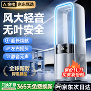 XIBOKA【德國進口丨強效降溫】無葉風扇空調(diào)扇小型制冷充電電風扇靜音桌面臥室家用宿舍辦公室變頻循環(huán)扇 2025旗艦款【強效降溫丨超長續(xù)航】冰山白 無葉柔風丨靜音無聲丨充滿用一周