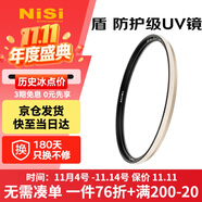 耐司（NiSi）防爆 uv鏡 40.5mm濾鏡 雙面多層鍍膜防護濾鏡單反微單相機電影鏡頭保護鏡適用于索尼佳能尼康富士