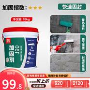 雨虹防水界面劑墻固粘接劑防潮基層加固劑混凝土增強劑水泥地面起沙固沙劑 18kg 【地固】J90耐水型-綠色 界面劑