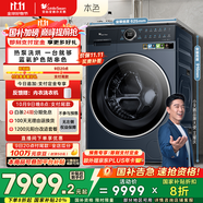 小天鵝（LittleSwan）12KG滾筒洗衣機(jī)全自動(dòng)家用 熱泵洗烘一體【TDH12K700】小天鵝六邊形戰(zhàn)士 家電國(guó)家補(bǔ)貼 以舊換新