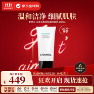 香奈兒（Chanel）山茶花泡沫保濕潔面洗面奶150ml溫和皂基生日禮物【新舊版混發(fā)】
