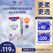 露安適（Lelch）柔護羽柔褲夏季超薄紙尿褲XL36片(12-17kg)夜用尿不濕輕薄透氣