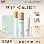 谷雨仙人掌水乳套裝補水保濕護膚品套裝調理水油平衡生日禮物男女士 仙人掌潔水乳禮盒版