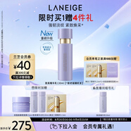 蘭芝乳液致美緊顏煥采三重凝萃精華乳130ml 淡紋緊致護膚品教師節禮物