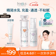 芙麗芳絲（Freeplus）化妝水乳液清爽型護膚品2件套裝生日七夕情人節(jié)禮物送男女朋友