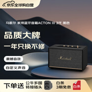 馬歇爾（Marshall）【只換不修】ACTON III 音箱3代無(wú)線(xiàn)藍牙搖滾家用重低音音響 送禮 禮物 acton3 黑色