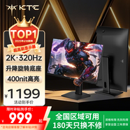 KTC 27英寸2K高清320Hz FastIPS 顯示屏國家補貼升降旋轉(zhuǎn) 原生300Hz電競電腦顯示器H27E7