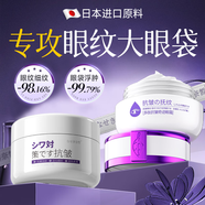 奈皙日本抗皺緊致眼霜媽媽用50歲抗皺緊致抗衰老脂肪粒去除藥膏小顆粒