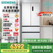 西門子（SIEMENS）504L無界（501升AB款）平嵌法式多門雙循環(huán)冰箱機皇 超薄嵌入式四開門一級能效國家補貼KF89CE163C