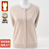 金兔品牌100純羊毛衫女中老年50-60歲媽媽秋冬針織開衫外套可機洗毛衣 駝色-C72 【100%純羊毛/送運費險】 L 【建議90-105斤】