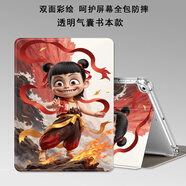 MPPMCK哪吒2適用matepadair12保護套11.5s柔光版氣囊暢享m6m5青春版平板殼榮耀x9pro硅膠v7防摔12.1 華為MatePad Air (12英寸) 【敖廣2】-氣囊透明書本款送鋼化膜