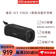 索尼（SONY） SRS-XB系列 便攜防水重低音 無(wú)線揚(yáng)聲器\/藍(lán)牙音響長(zhǎng)久續(xù)航 IP67防水防塵 SRS-ULT10黑色