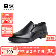 森達(dá)正裝皮鞋男商場(chǎng)同款通勤紳士商務(wù)鞋休閑皮鞋男士真皮1JY01DM3 黑色單里 44