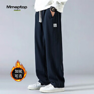 MMOPTOP潮牌垂感休閑褲男秋冬季透氣抗皺直筒闊腿寬松衛(wèi)長(zhǎng)褲CJ01藏青L