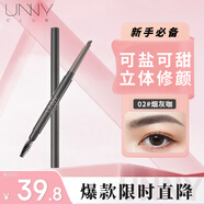 悠宜（unny club）精細三角眉筆女士極細不暈染持久不易脫色自然定型畫眉毛三色眉粉 霧砍刀眉筆#煙灰咖【新款無替換芯】