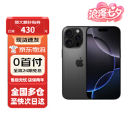 蘋果【0首付24期免息】蘋果16pro iphone16pro全網(wǎng)通5G apple手機(jī) 黑色鈦金屬 256G【12期無息】