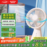 澳柯瑪電風(fēng)扇桌面臺(tái)式小風(fēng)扇迷你充電usb便攜手持風(fēng)扇家用宿舍辦公室床頭臺(tái)夜燈蓄電FSS-W108J
