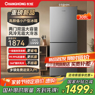 長虹CHiQ系列308升兩門二門雙開門小戶型冰箱家用風(fēng)冷無霜一級變頻節(jié)能低噪宿舍租房小巧CR-DW308